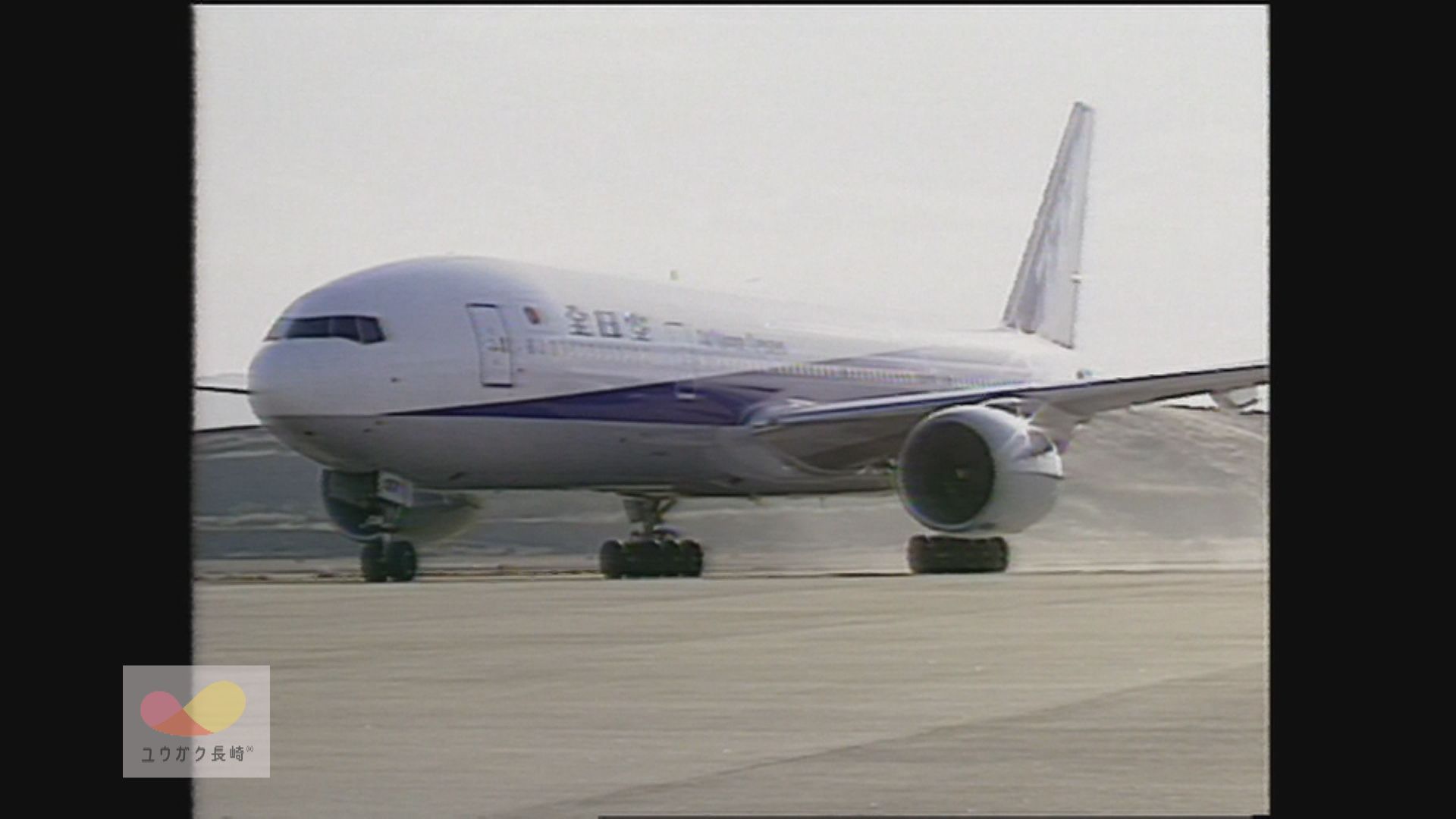 全日空「ボーイング７７７」～訓練飛行で長崎空港に飛来イメージ